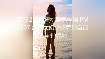 源码自录 阿黑颜反差婊【施施】戴狗链遛狗 无套啪啪口爆 6-16至7-18 【45V】 (380)