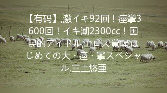 【新速片遞】 写字楼女厕偷拍短裙高跟美少妇⭐肥美鲍鱼细逼缝[149M/01:25/MP4]