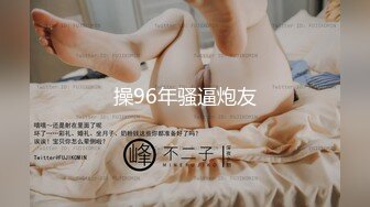 推荐抢先版,八块腹肌被狂暴操逼