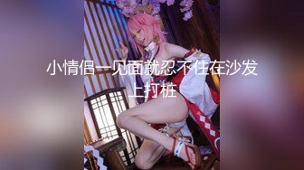 GS自购-售价19【 KFC-432 】JK制服学妹和闺蜜逛街。粉色彩虹内内可爱清纯