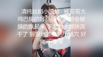 【人气❤️美少女】萝莉小奈✿ 91大神的嫩萝玩物 奸淫妹妹篇 JK白丝被调教成性奴 肉棒火力输出蜜穴 淫叫不止 口爆劲射