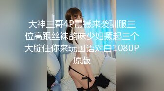 【新速片遞】&nbsp;&nbsp;《顶流✅重磅✅资源》凤舞九天热舞系列清纯性感反差PANS女神小姐姐【李沫】露逼露奶激情劲曲摇摆，多种情趣热舞挑逗，炸裂[1270M/MP4/22:23]