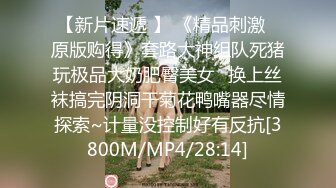 国产麻豆AV MD MD0175 看不见的强迫性爱 韩棠