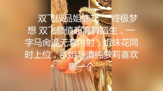 甜美女友和胡渣男的性爱日常，互玩69无套花样做爱