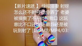 [MP4/ 582M] 漂亮美眉吃鸡啪啪 被各种姿势无套输出 身材不错 大奶子 粉鲍鱼 内射