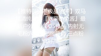 【推特萌妹??极品啪啪】双马尾清纯少女『软萌兔兔酱』最新户外露出COS作品 内射无毛粉穴换装制服萝莉 三点粉真好操