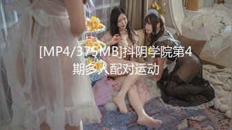 [MP4/375MB]抖阴学院第4期多人配对运动