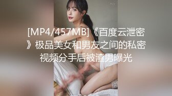 [MP4/163M]9/20最新 肏表妹的性感闺蜜不断撩骚挑拨强硬扒光鸡巴直接强上VIP1196