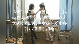 推荐，G奶大学生，奶子好漂亮【大白兔糖糖】白花花的少女肉体，居然还是个一线天馒头逼，瞬时让你勃起！