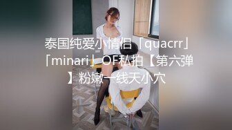 【最新封神❤️极品乱伦】海角惊现痴女大神与公公乱伦-&gt;老公前脚刚走 后脚雯雯就被公公按着一顿狂操 高清720P原档