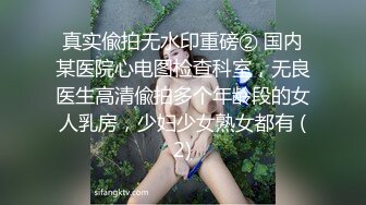 真实偸拍无水印重磅② 国内某医院心电图检查科室，无良医生高清偸拍多个年龄段的女人乳房，少妇少女熟女都有 (2)