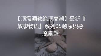 [MP4]苗条大长腿小姐姐洗完澡舔屌口交扣穴正入扶着屁股撞击