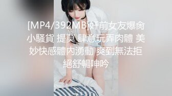 【新片速遞】 颜值很高的黑丝小妹，全程露脸大秀直播玩的真嗨啊，听狼友指挥玩弄骚穴，道具双插精彩刺激，淫声荡语不断[1.69G/MP4/02:49:00]