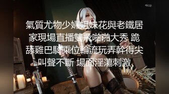 【最新高价定制】颜值极品一字马，170艺校舞蹈系女神【汁汁_小小】舞蹈服，道具紫薇高潮喷水 (2)