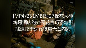 [MP4/5320M]6/17最新 网红3000一炮调教性爱被玩到欲仙欲死呻吟无套爆肏内射VIP1196