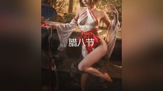 台湾JVID 白虎馒头逼人气模特女神【乔安】最禁忌的性幻想 被主人出租的反差小母狗 捆绑调教 道具自