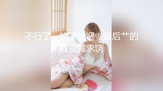 【新片速遞】&nbsp;&nbsp;翘臀大奶高颜值好色尤物女神镜头前的诱惑，淫声荡语叫着爸爸自慰特写展示小骚逼，揉奶自慰开档黑裤情趣内衣[1.9G/MP4/01:46:28]