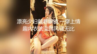 ★☆【白嫩爆奶❤️极品性爱】★☆超美淫妻『完美女孩』聚众淫交3P群P淫乱派对②淫妻3洞同时容纳3根肉棒 高清1080P原版 (2)