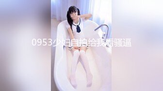 [HD/0.7G] 2024-09-04 色控PH-156跨越肉体界线