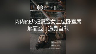 高潮过后，白浆直流