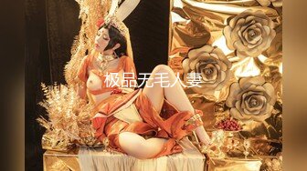 ★☆极品稀缺★☆百合预警★☆大一学妹S和『男朋友』T的恋爱日常 舌吻 做爱 各种姿势 非常会玩 光声就可射 高清1080P原版