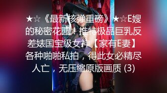 【新片速遞】《魔手⭐外购会所首发》推特网红露出女神（爱吃菠萝ACBL3377）会员粉丝群福利各种极限露出啪啪一场视听盛宴无水原档[980M/MP4/44:17]