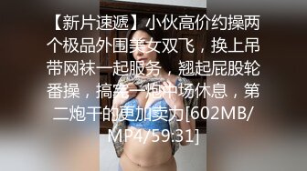 本人和照片一样美的顶级外围，黑丝肉丝美腿 性感值爆表，操到一半被人敲门 俩人都受惊吓，完事继续狠狠地打炮 妹子表情酸爽