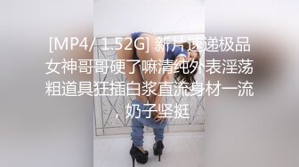 [MP4]STP26276 【18岁新人】贱贱的嫩妹小萝莉,BB穴好紧，操起来好痛??互舔下面一番后,激情大战亲吻凌乱的床单！ VIP0600