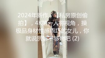 2024年，【OnlyFans】高颜值身材火辣御姐，【rmeriolchan】露脸大尺度，粉丝几十万 (2)