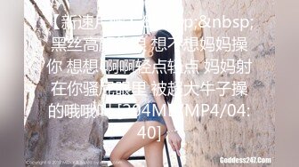 [MP4/ 1.02G]&nbsp;&nbsp;一支百威喝到底极度淫荡骚熟女&nbsp;&nbsp;主动强吻揉屌&nbsp;&nbsp;深喉口交骑在身上&nbsp;&nbsp;露奶开档连体丝袜&nbs