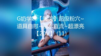 【精东影业】JD106 女子凌辱学院奈奈篇-雯子