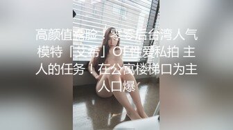 女儿婷宝 闺蜜穿上情趣护士太上头了 淫靡吸吮肉棒 爆艹稚嫩白虎蜜穴 啊~嗯~爽到失控内射精