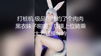 【新片速遞】&nbsp;&nbsp;巨乳女友吃鸡啪啪 妹子身材不错 皮肤白皙 在家撅着大白屁屁被无套输出 不能内射拔枪射屁屁 [642MB/MP4/18:10]