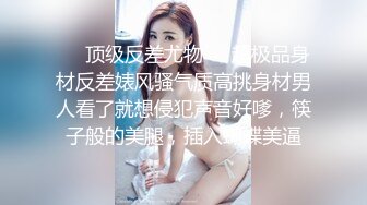 《最新顶流重磅》高人气PANS极品反差女神小姐姐【美惠子 媚仪 圆圆 诗诗】私拍多种风格露奶露逼对话依然亮点 圆圆273 (1)