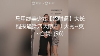 [MP4/1.24G]一头红发眼镜美女，抬起大长腿站立操，插的水声哗哗，边打电话边被操，美女...