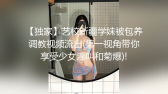 STP16245 19岁人气火爆小萝莉淫乱调教啪啪，【爸妈调教女儿】薄纱情趣粉嫩胴体，可爱软萌上演JQ剧情，淫靡刺激超劲爆