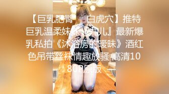 顶级身材反差女神！卖原味又好色高颜大奶【困困狗】私拍②，各种紫薇露出啪啪被健身男友输出嗲叫不停，对话刺激 (8)