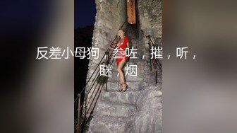 好像被自己搞肿了 性欲来了 没小哥哥 我有点太疯狂了 可以帮我舔下消消肿的哦 2