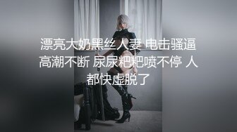 ♈尤物榨汁姬♈哥哥你的女友会像我这样嘛 撅着屁股让哥哥无套插入骚穴，呻吟勾魂，阴道裹着鸡巴让小哥快速抽插浪叫不止 (3)