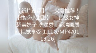 [MP4/1.01G]【百度云泄密】苗条气质人妻蜜月旅行性爱自拍