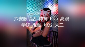 [2DF2] 风靡一时漂亮野模丽雪儿大尺度私拍删减片段流出 全裸美女任由色影师摆弄漂亮粉穴 近距离[MP4/211MB][BT种子]