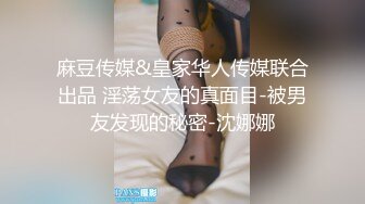 单位聚餐美女同事被灌醉后n偷偷桶她的屁眼