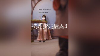 杭州少妇后入3