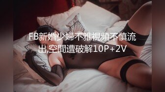 FB新婚少婦不雅視頻不慎流出,空間遭破解10P+2V