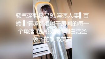 糖心Vlog 鸡教练 辣妹网袜JK少女被肉棒无抽插