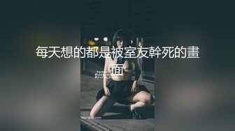 (出家庭摄像头实时观看）按着骚逼的腿操她