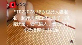 STP17595 情趣连体黑丝性感美少妇,非要在沙发上搞,动作太多差点把小沙发晃塌,.国语