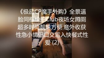 某985高校校花~【乐乐妹妹】兼职下海~扒穴~自摸~洗澡，只跟男友啪啪过，专属胴体奉献给大家