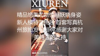 绝色巨乳女神，超骚尤物，挺翘粉嫩极品大奶爱不释手，户外车上脱光深喉口暴，骑乘后入 指奸抠逼