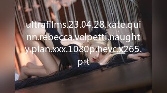 ultrafilms.23.04.28.kate.quinn.rebecca.volpetti.naughty.plan.xxx.1080p.hevc.x265.prt